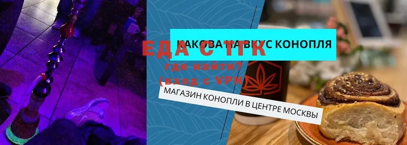 Canna-Cookies конопля  как найти   Аргун 