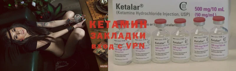 КЕТАМИН ketamine  Аргун 