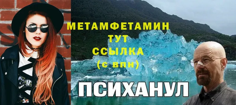 Метамфетамин Декстрометамфетамин 99.9%  площадка Telegram  Аргун  закладки 